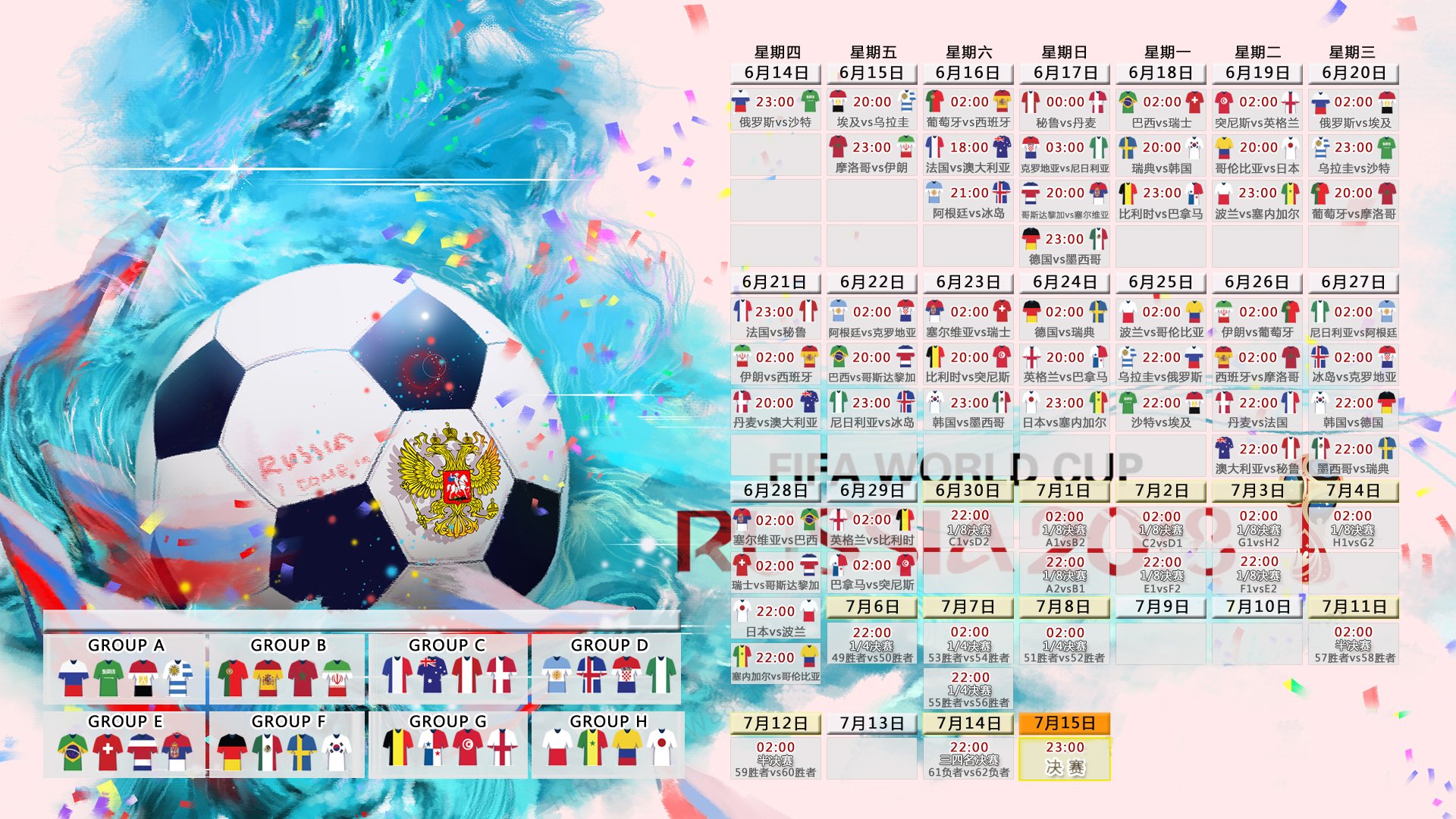 惊天大冷!2026世界杯生死战,捷克绝杀法国,萨卡一击封神